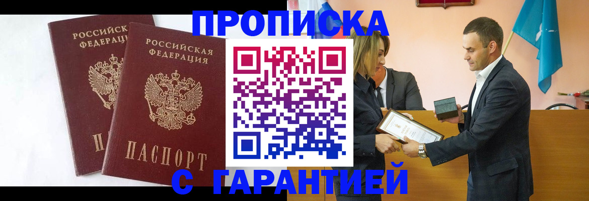 временная регистрация законно в Морозовске