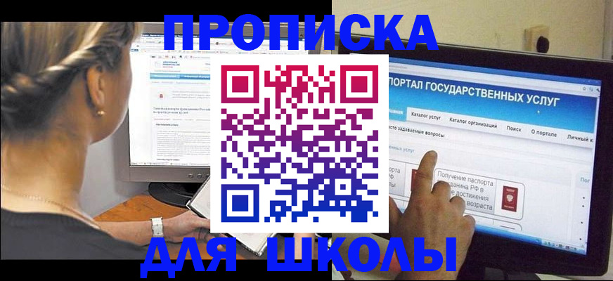 прописка паспорт в Морозовске