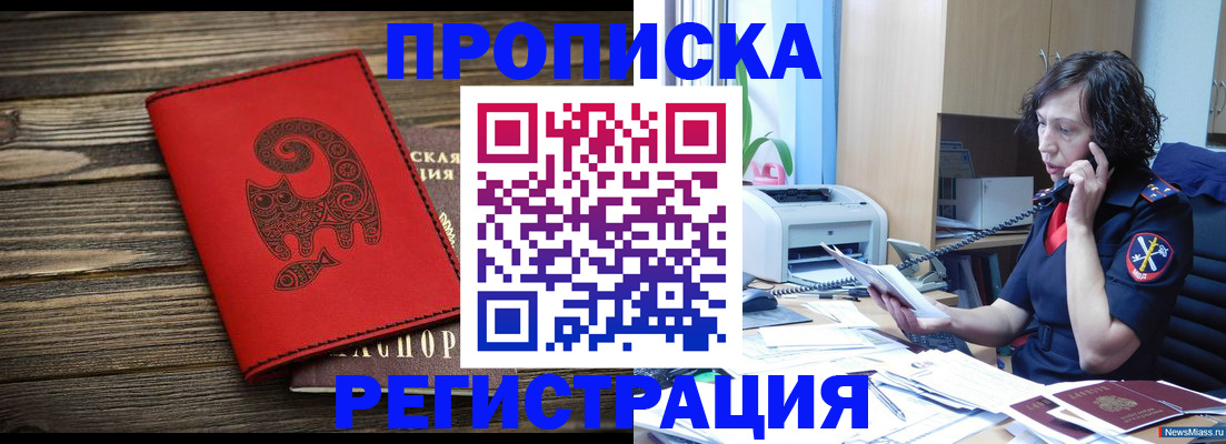 где прописаться в Морозовске